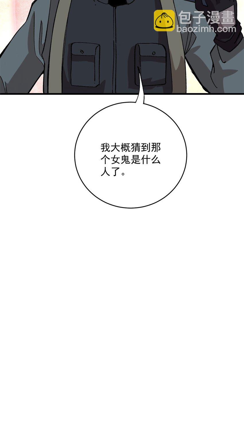 玩家兇猛 - 10 賬本 - 7