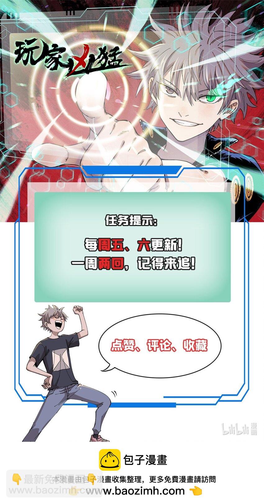 玩家兇猛 - 10 賬本 - 1