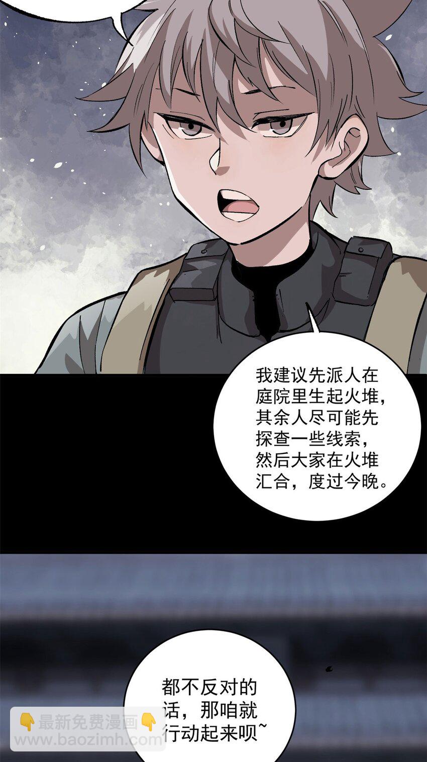玩家兇猛 - 10 賬本 - 5