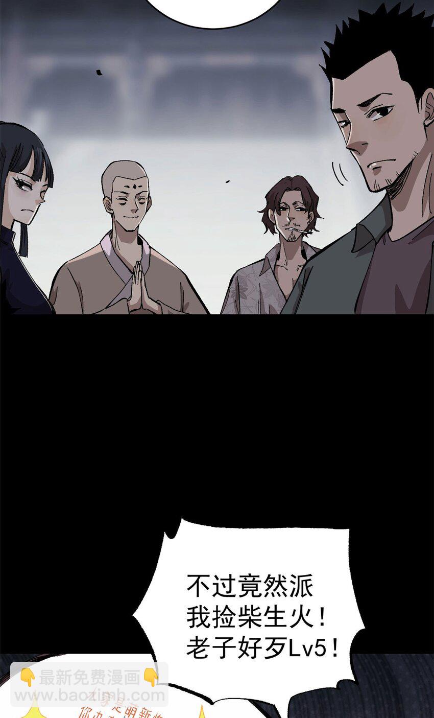 玩家兇猛 - 10 賬本 - 6