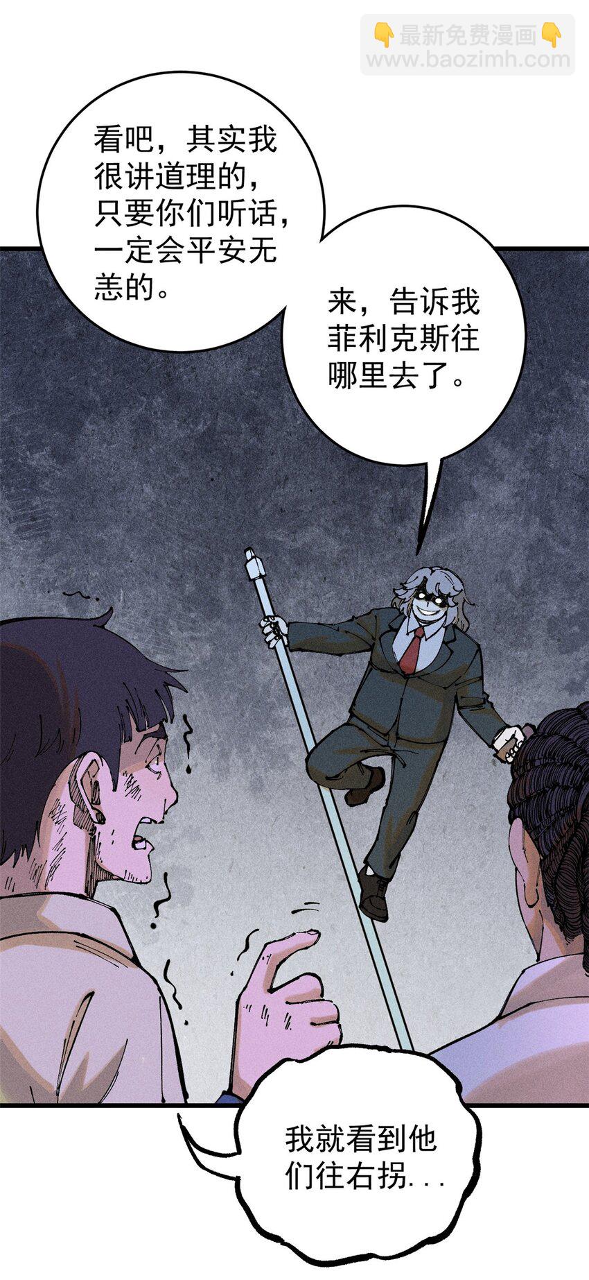 100 猎杀时刻(1/2)-第101话