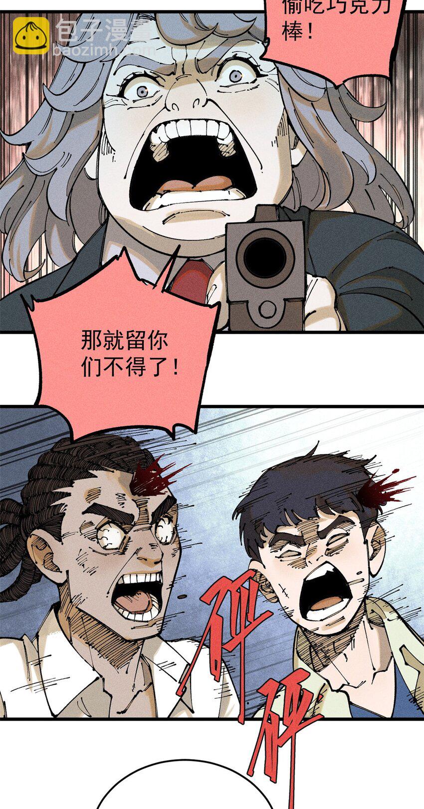 100 猎杀时刻(1/2)-第101话