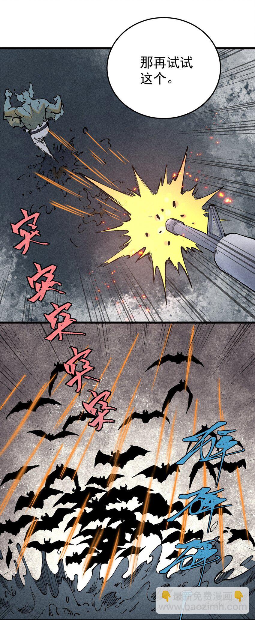 100 猎杀时刻(1/2)-第101话