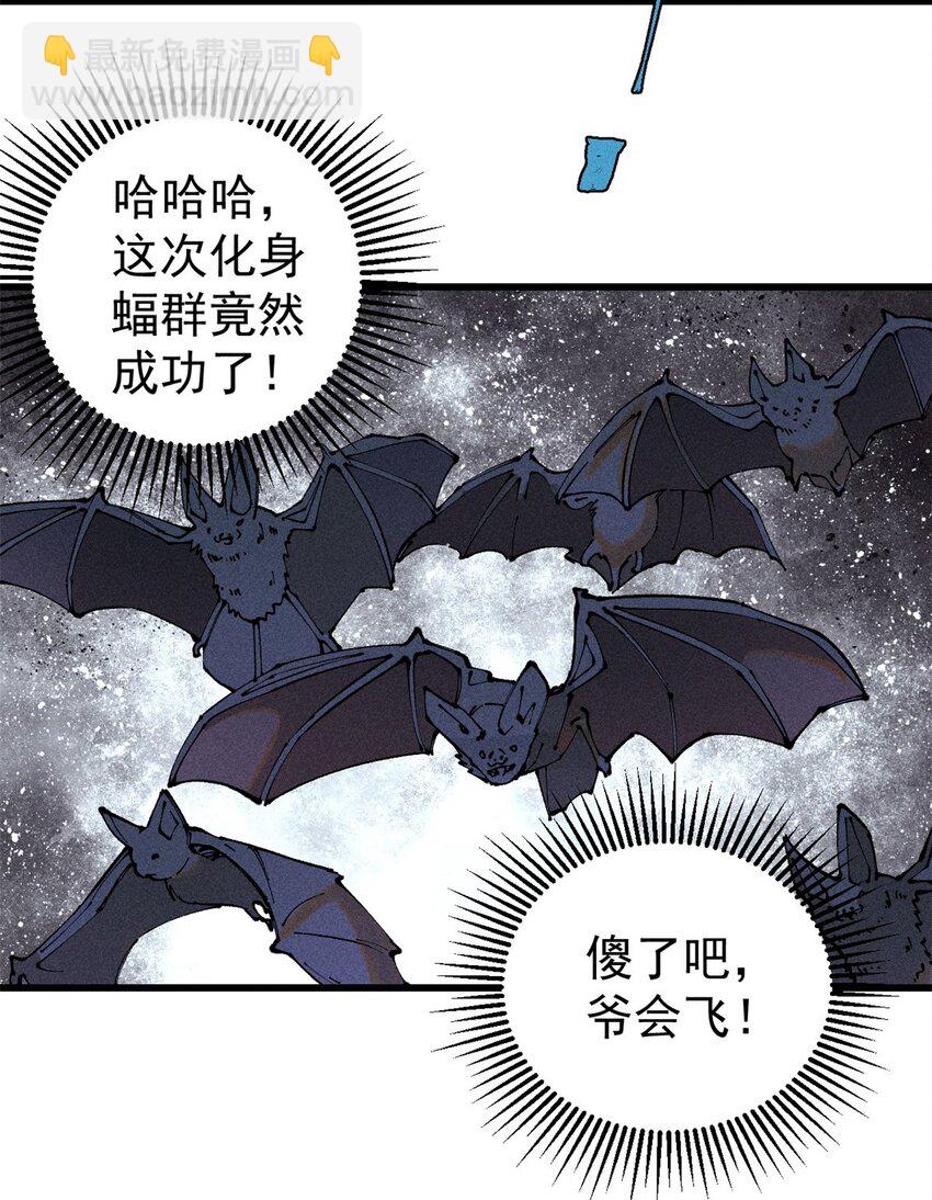 100 猎杀时刻(1/2)-第101话