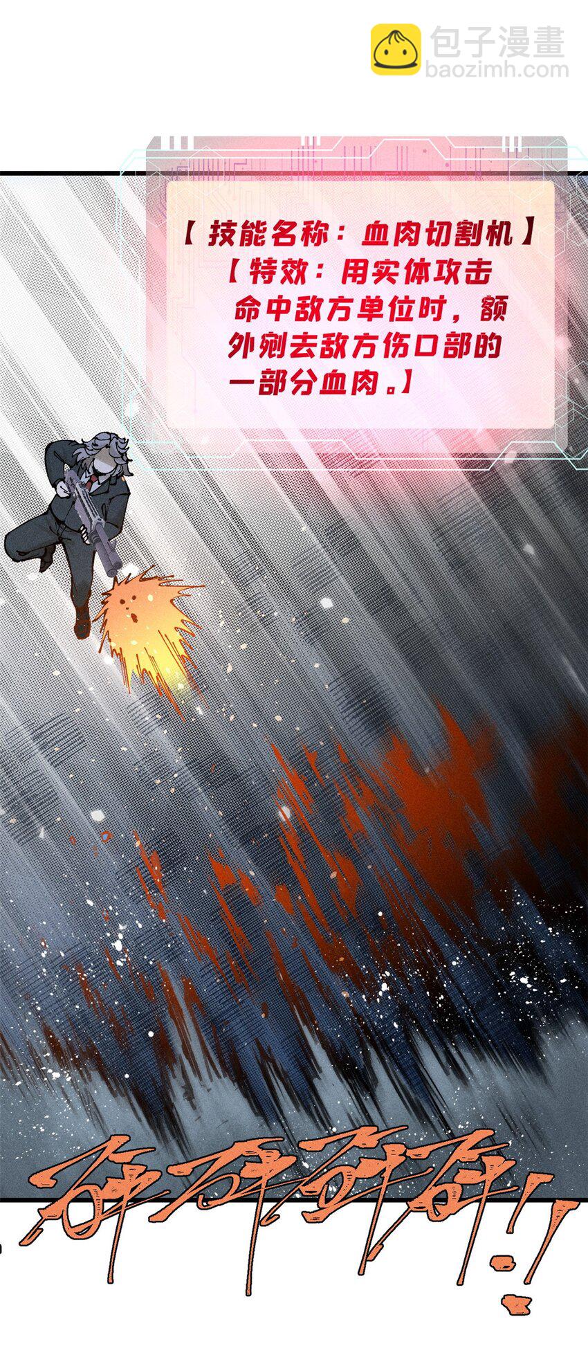 100 猎杀时刻(1/2)-第101话