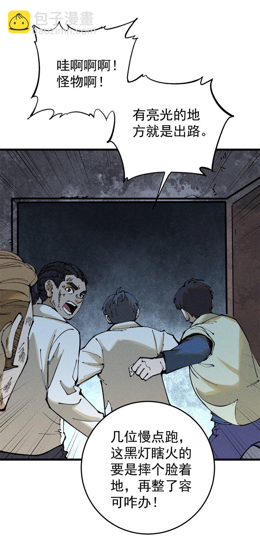 100 猎杀时刻(1/2)-第101话