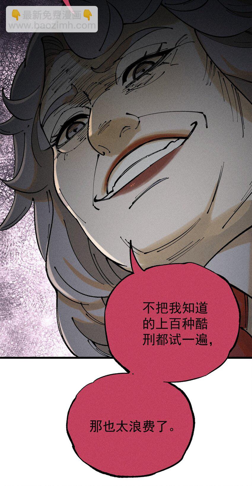 100 猎杀时刻(1/2)-第101话