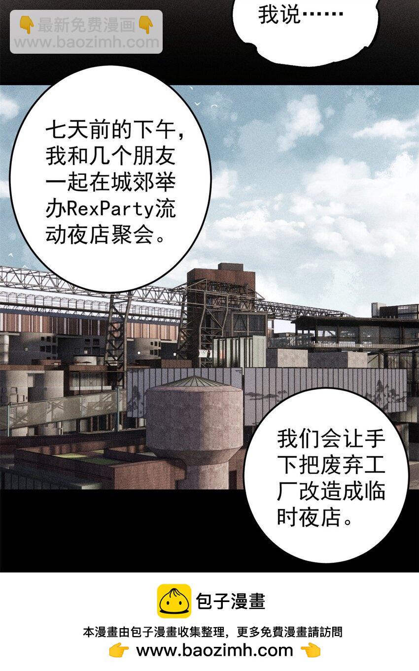 100 猎杀时刻(1/2)-第101话