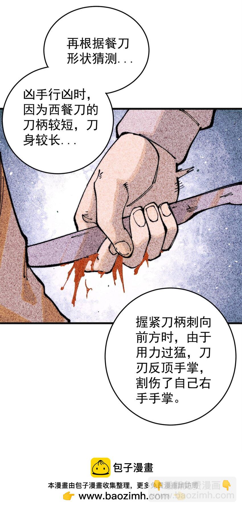 玩家兇猛 - 106 推理(1/2) - 2