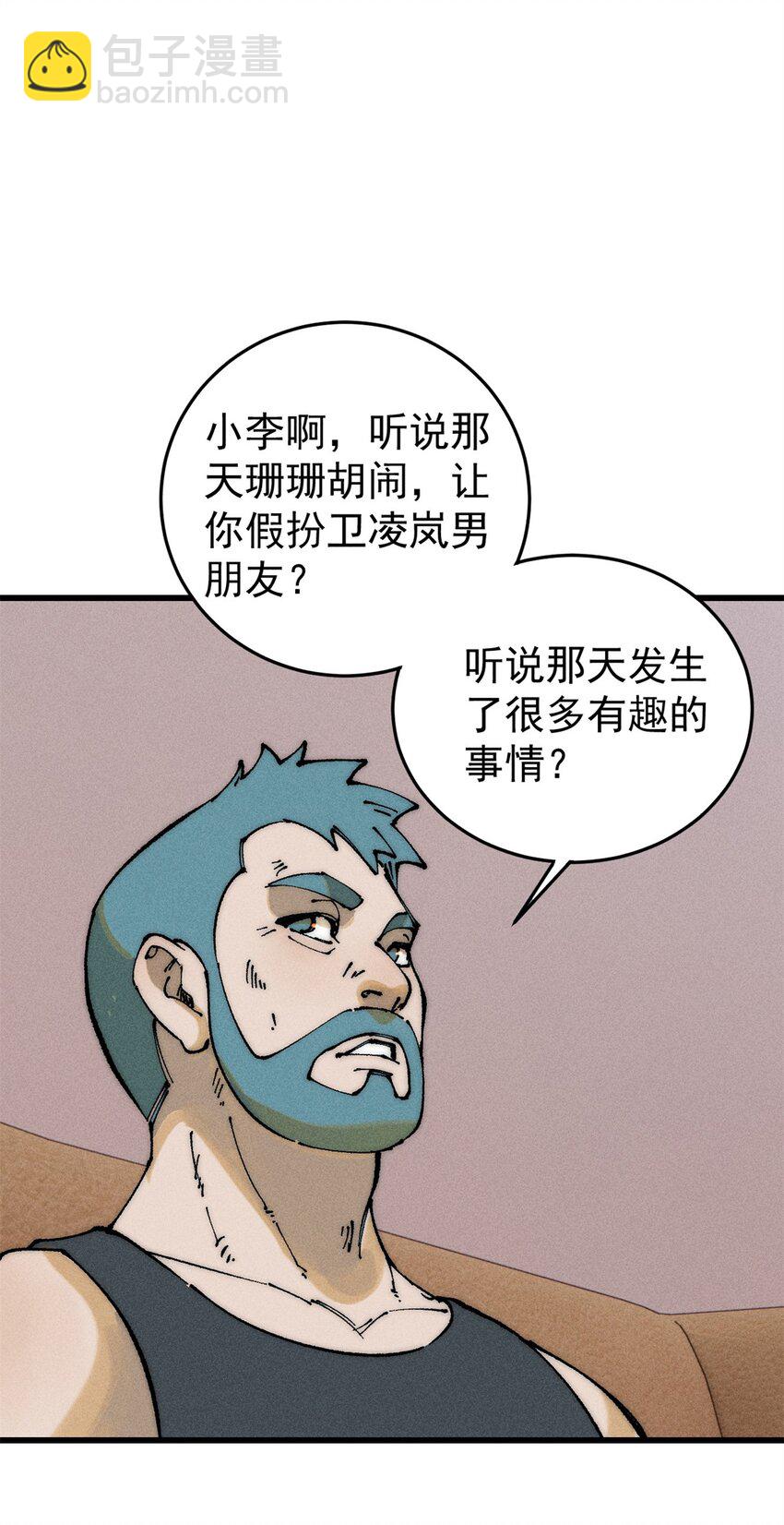 玩家兇猛 - 106 推理(1/2) - 1