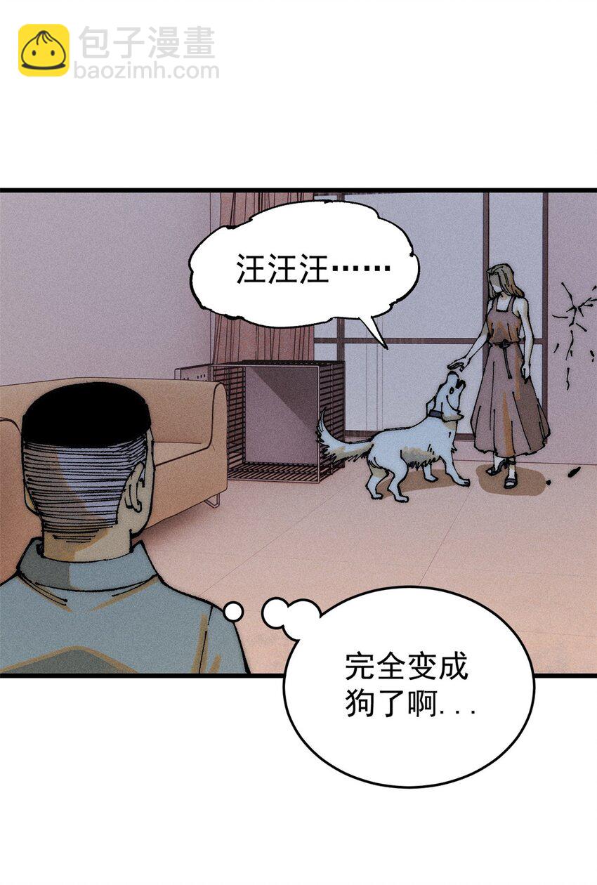 玩家兇猛 - 108 毛毛，給他炫一個(1/2) - 5