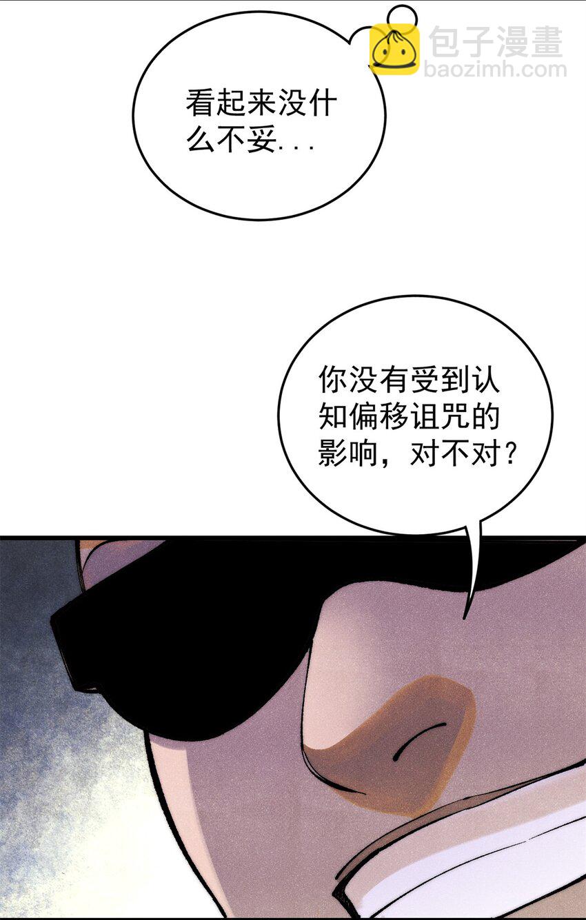 玩家兇猛 - 110 程序猿詛咒(1/2) - 7