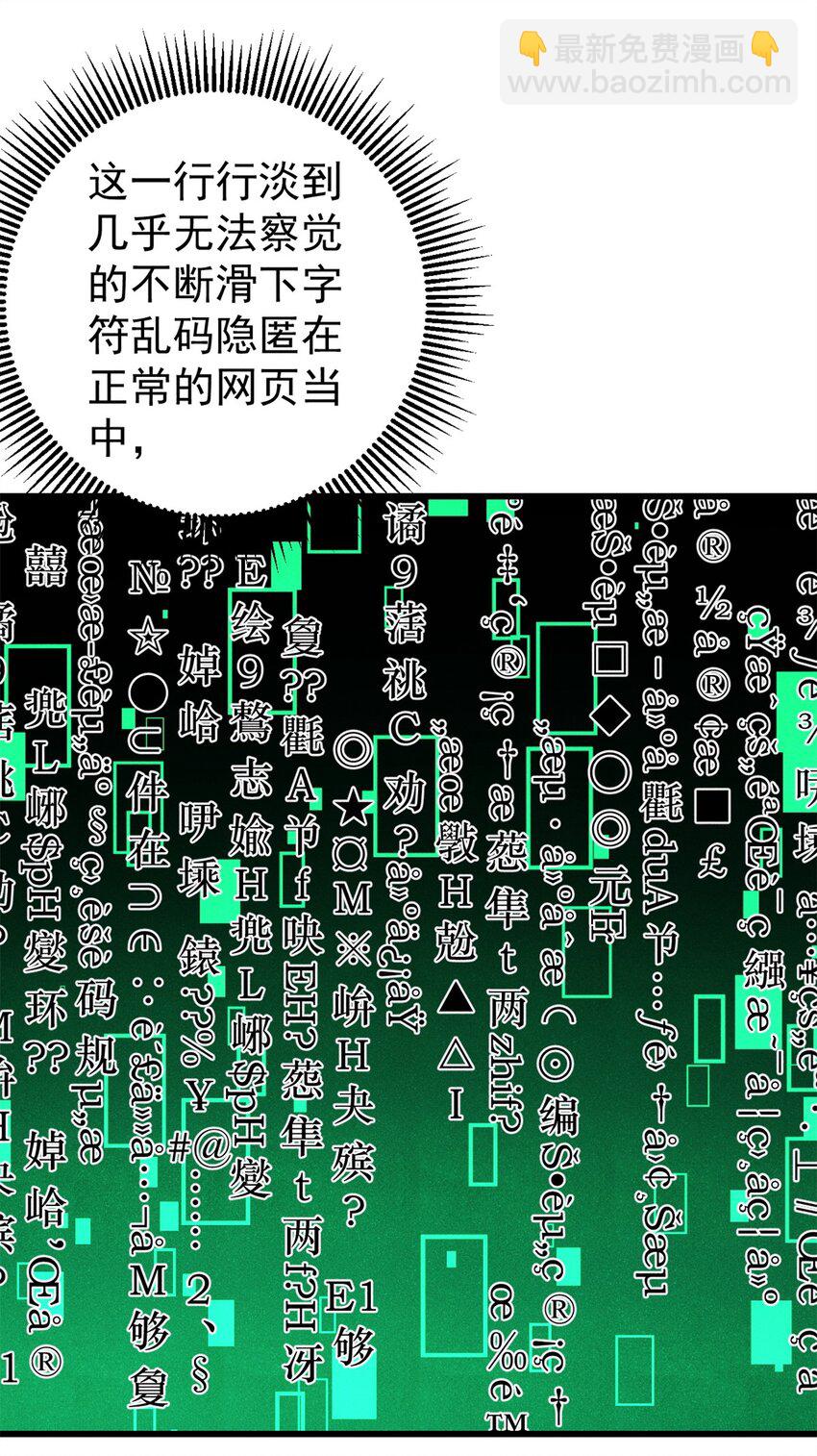 玩家兇猛 - 110 程序猿詛咒(1/2) - 3