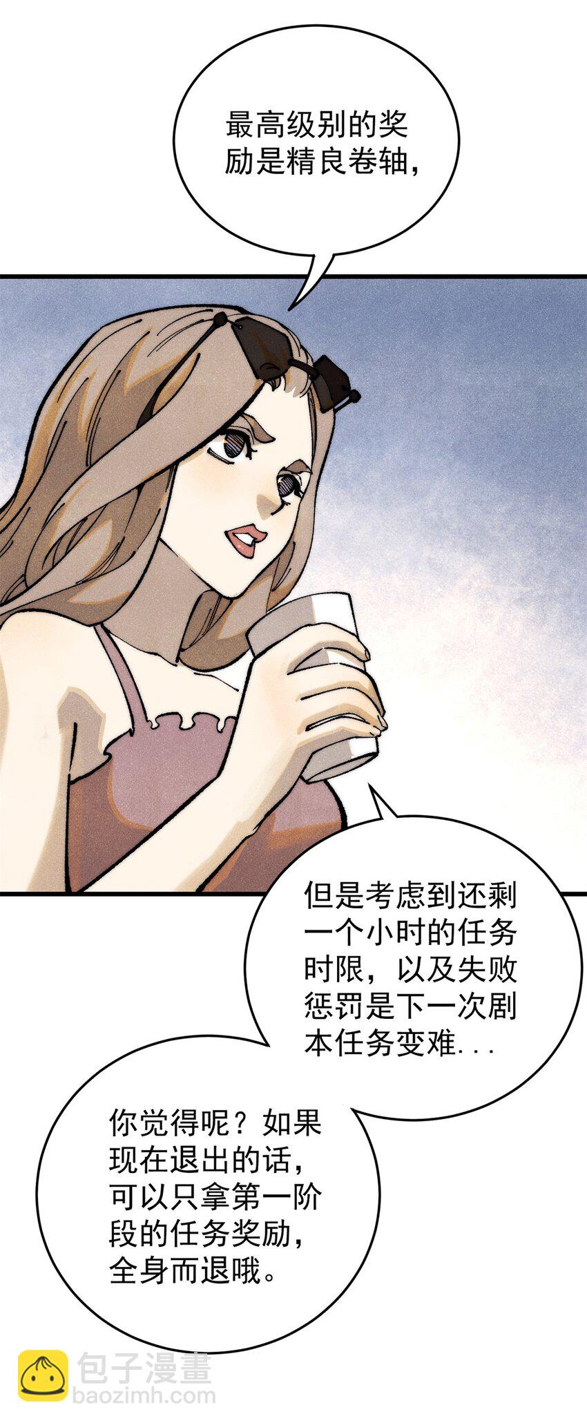 玩家兇猛 - 110 程序猿詛咒(1/2) - 5