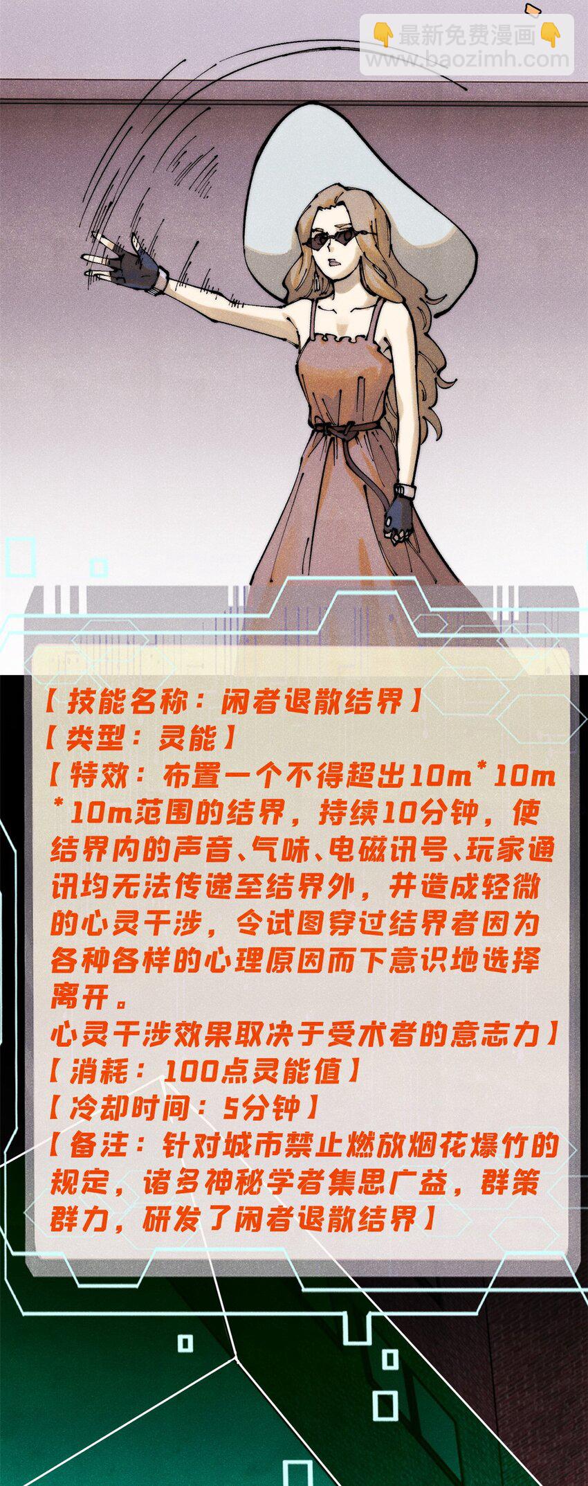 112 鲸歌(1/2)-第113话