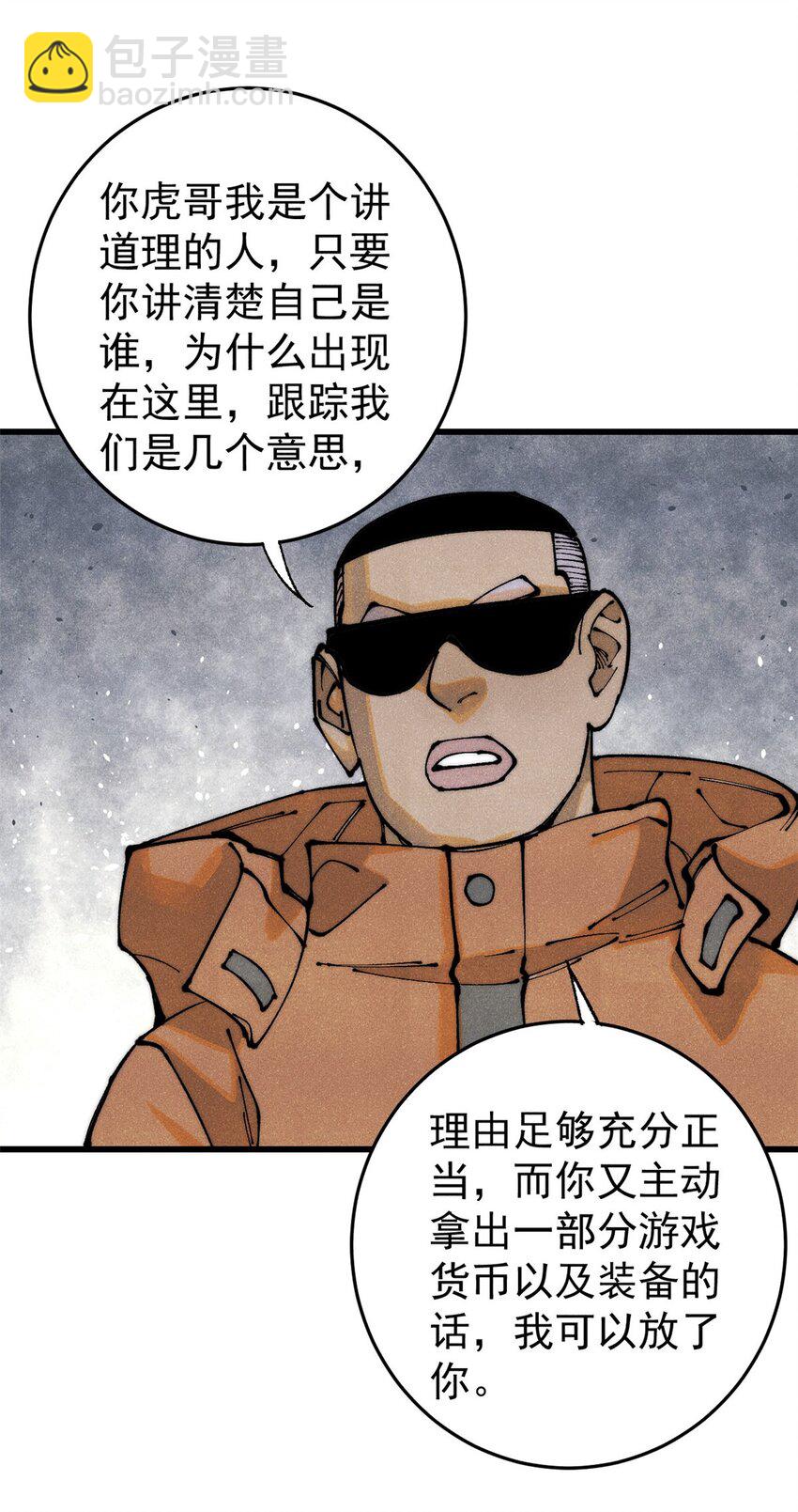 112 鲸歌(1/2)-第113话