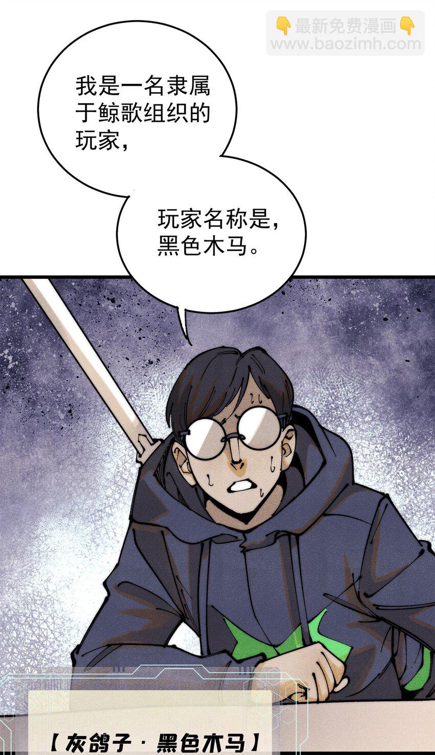 112 鲸歌(1/2)-第113话