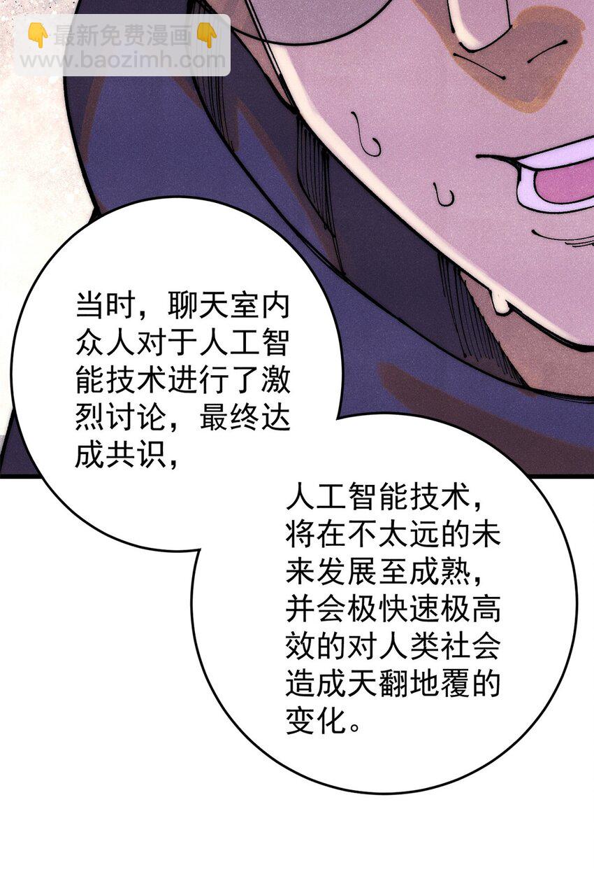 112 鲸歌(1/2)-第113话