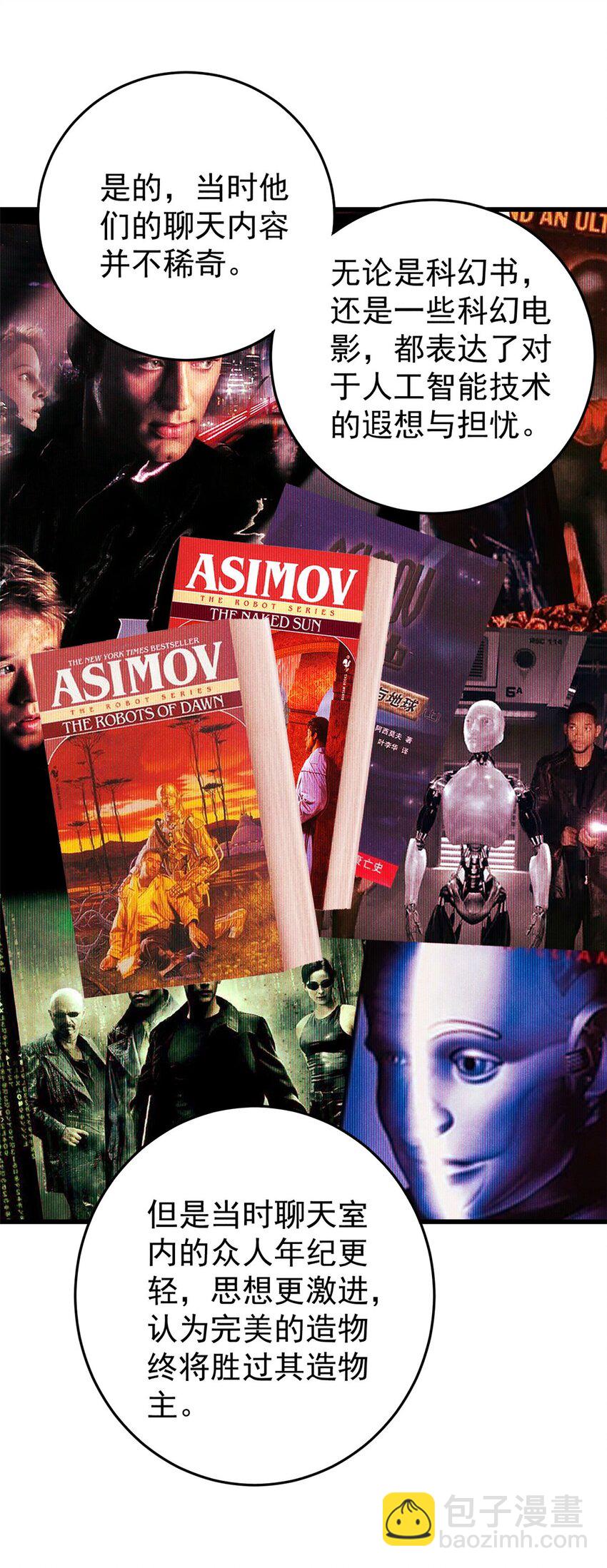 112 鲸歌(1/2)-第113话