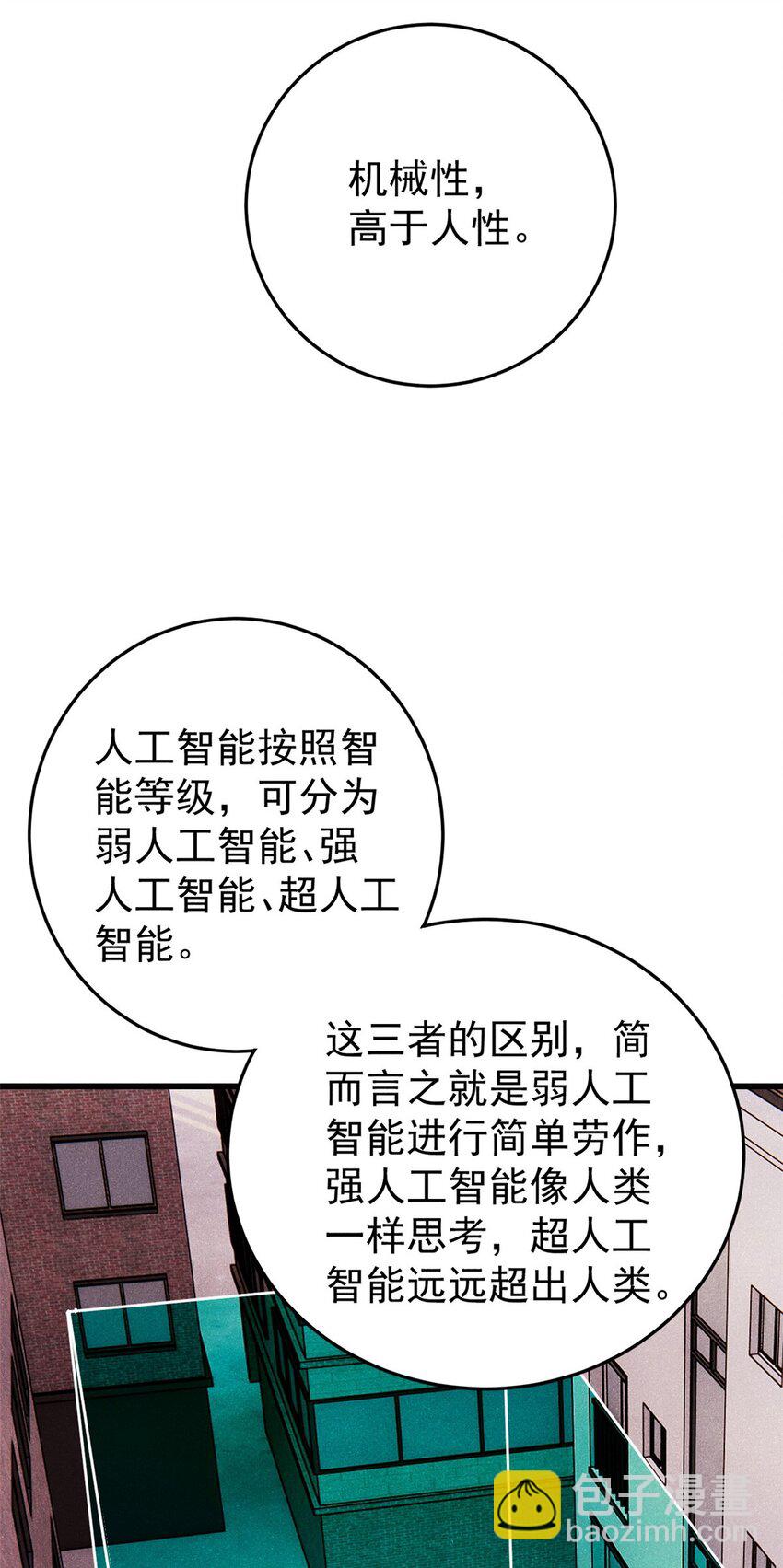112 鲸歌(1/2)-第113话