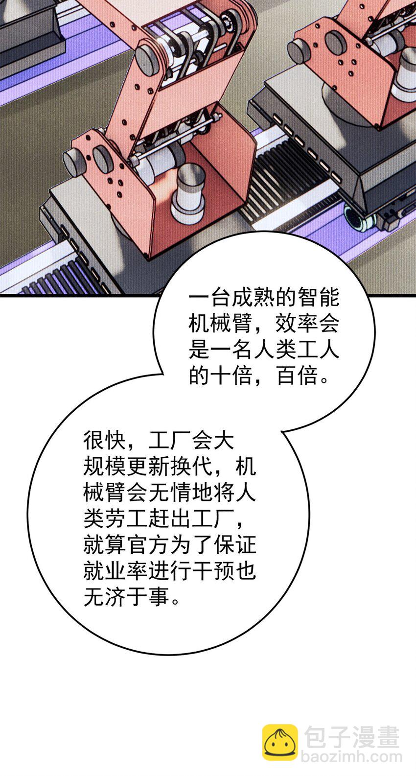 玩家凶猛 - 112 鲸歌(1/2) - 4