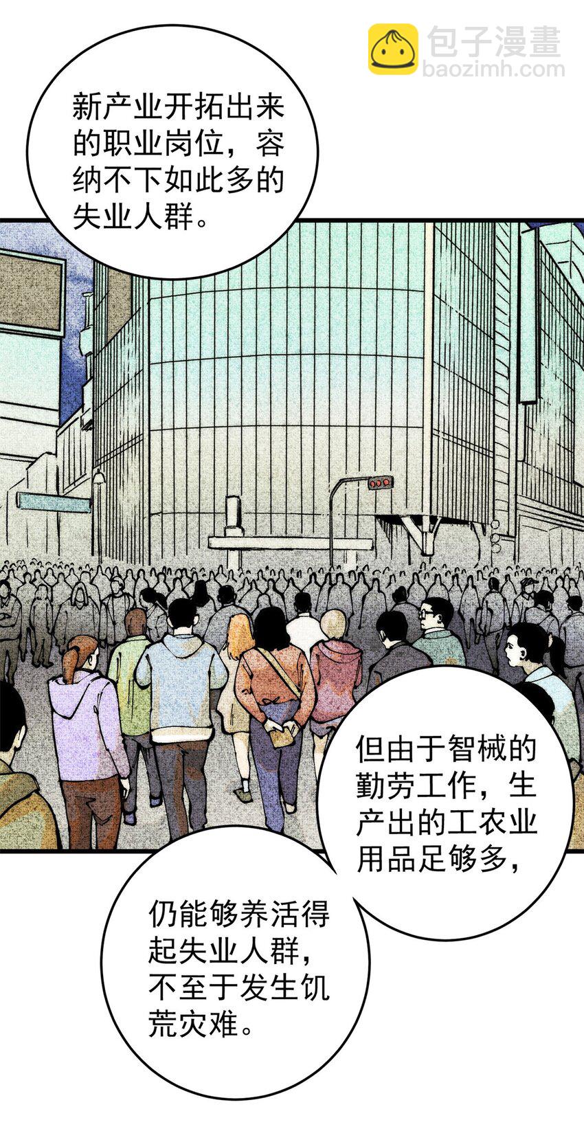 112 鲸歌(1/2)-第113话