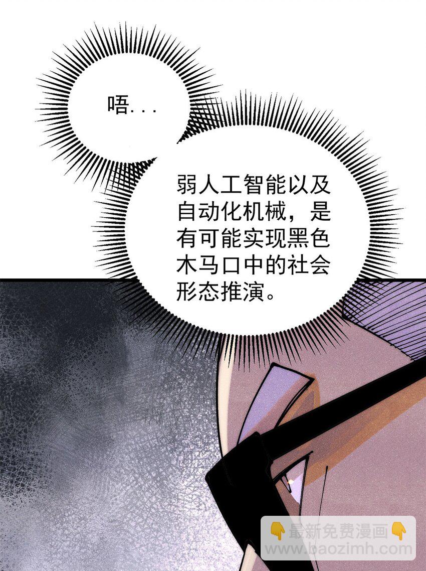 112 鲸歌(1/2)-第113话