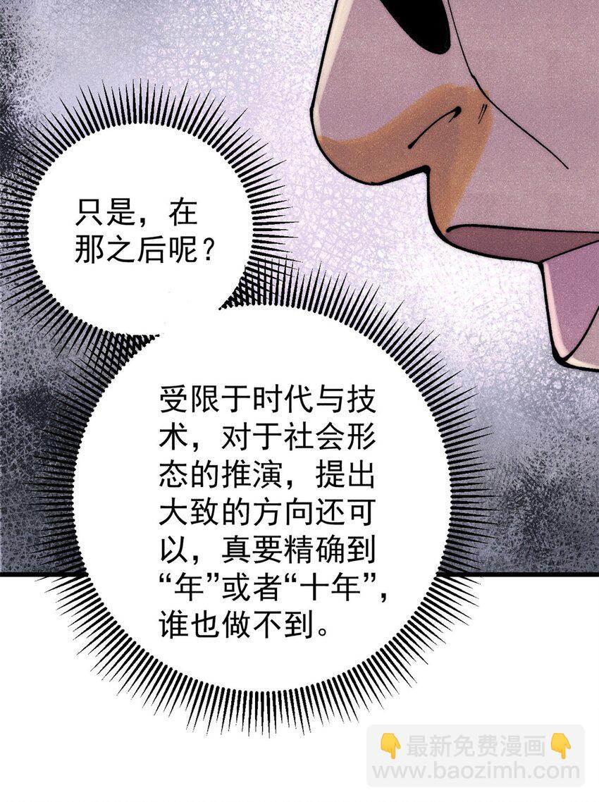 112 鲸歌(1/2)-第113话