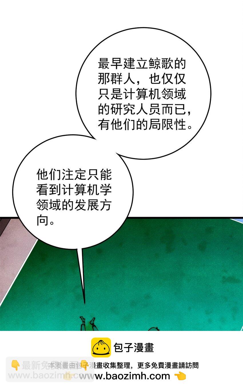 112 鲸歌(1/2)-第113话