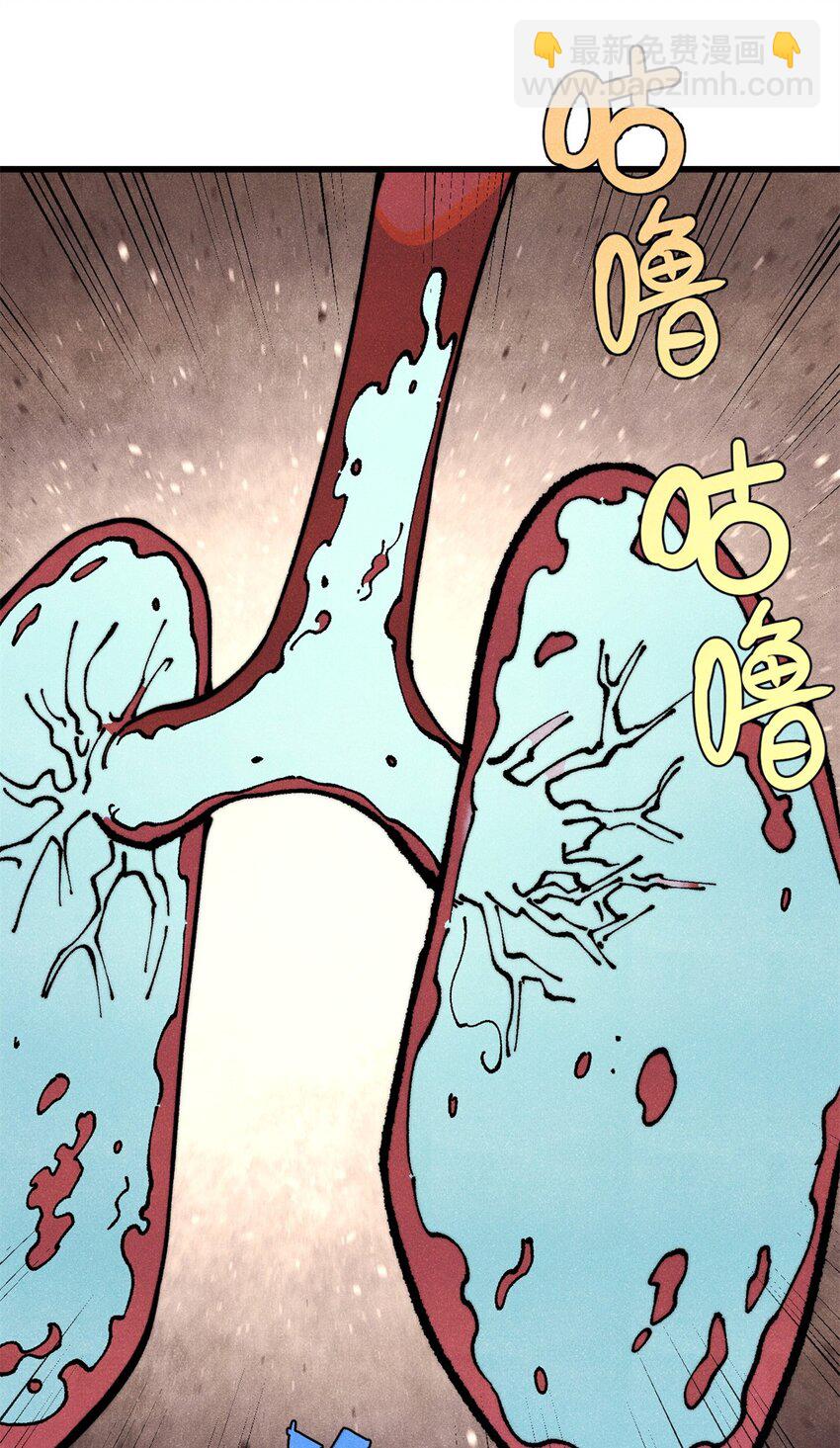 玩家兇猛 - 114 溺厄暗殺術(1/2) - 1