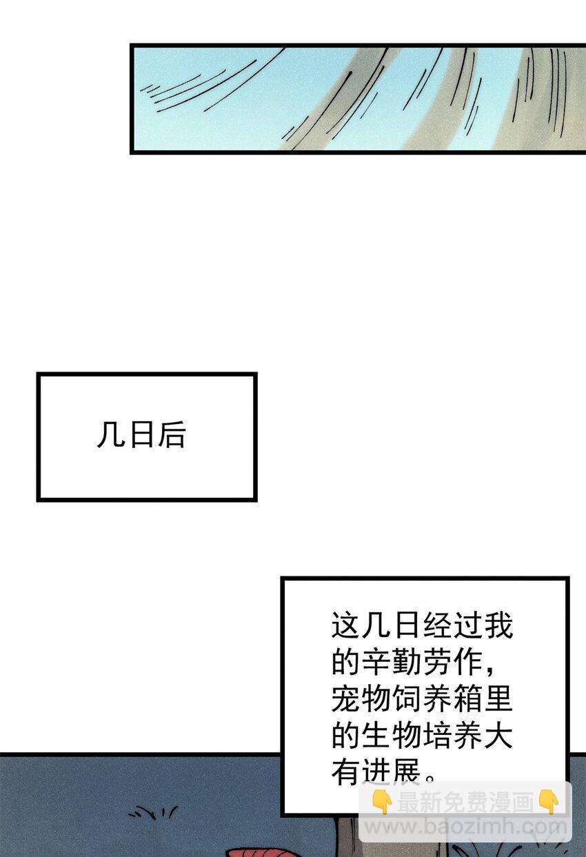 玩家凶猛 - 114 溺厄暗杀术(2/2) - 2