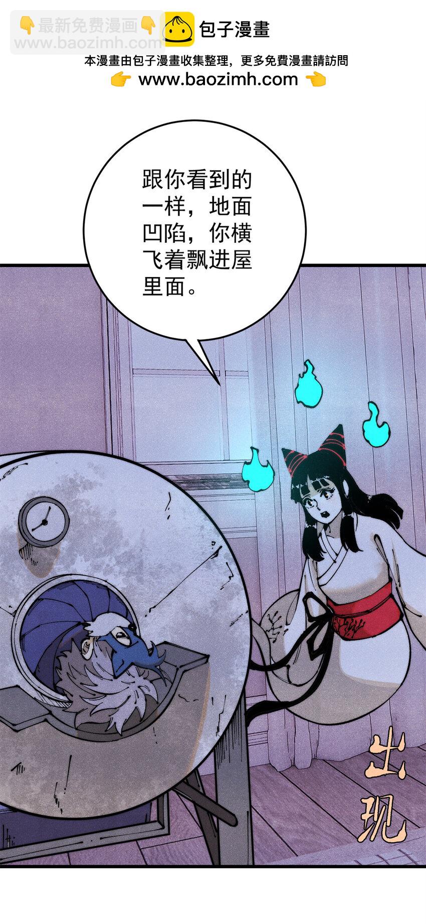 118 铁肺(1/2)-第119话