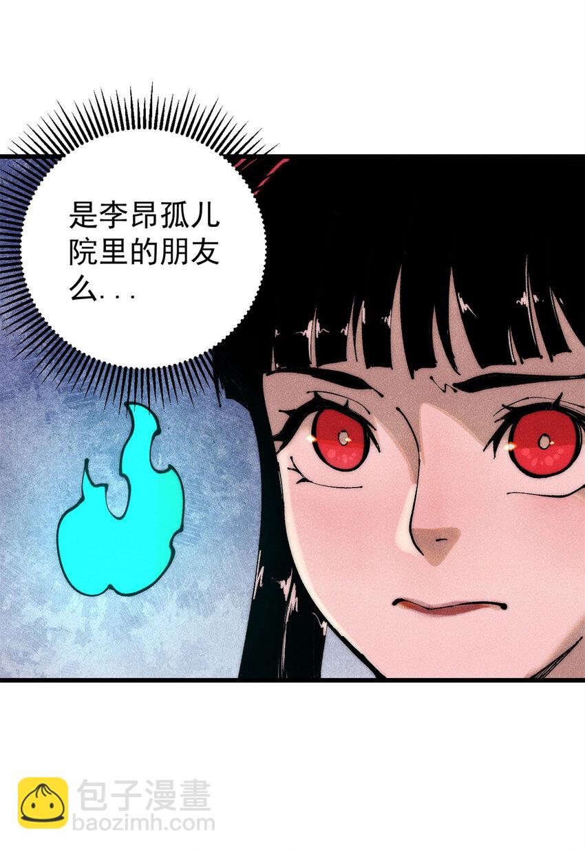 118 铁肺(1/2)-第119话