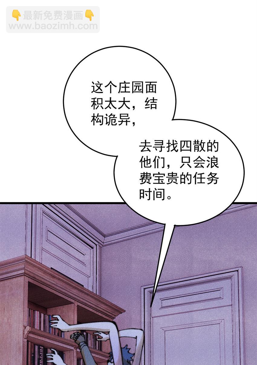 118 铁肺(1/2)-第119话