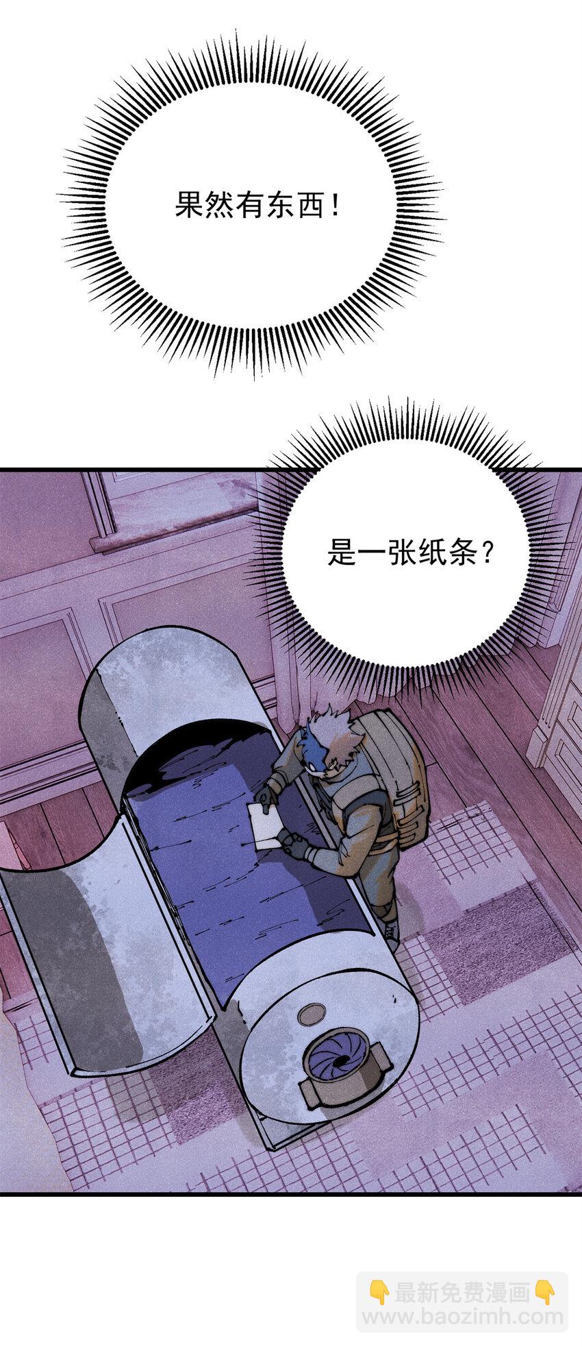 118 铁肺(1/2)-第119话