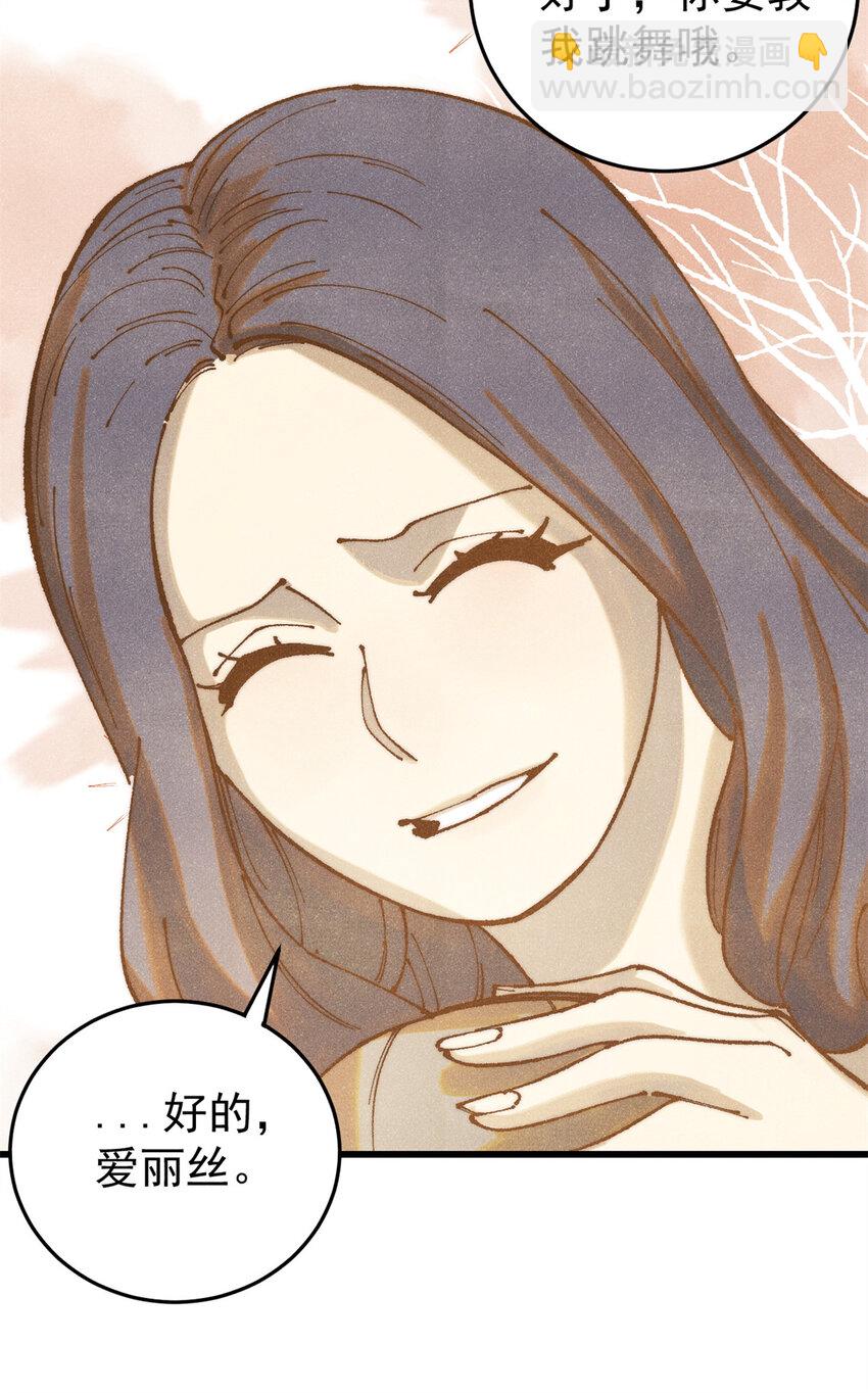 118 铁肺(1/2)-第119话