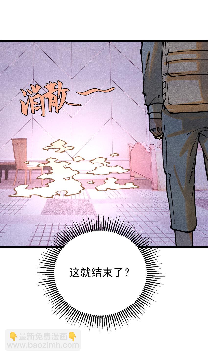 玩家兇猛 - 118 鐵肺(1/2) - 1