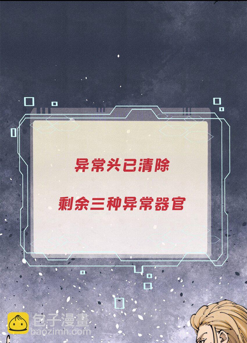 玩家兇猛 - 124 馴鹿(1/2) - 2