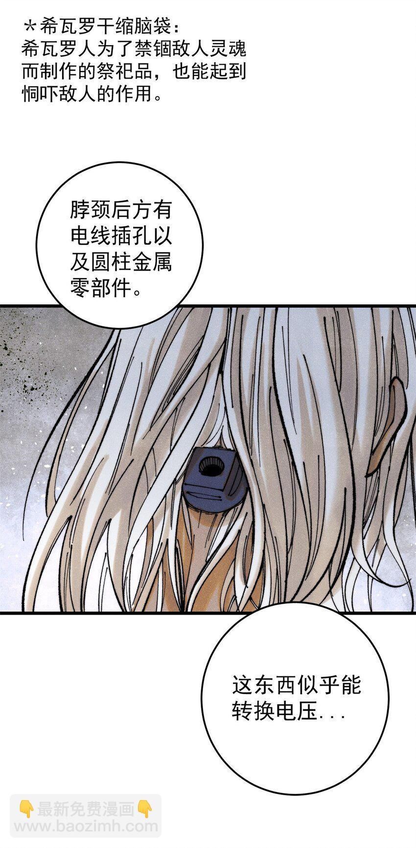 玩家兇猛 - 124 馴鹿(1/2) - 5