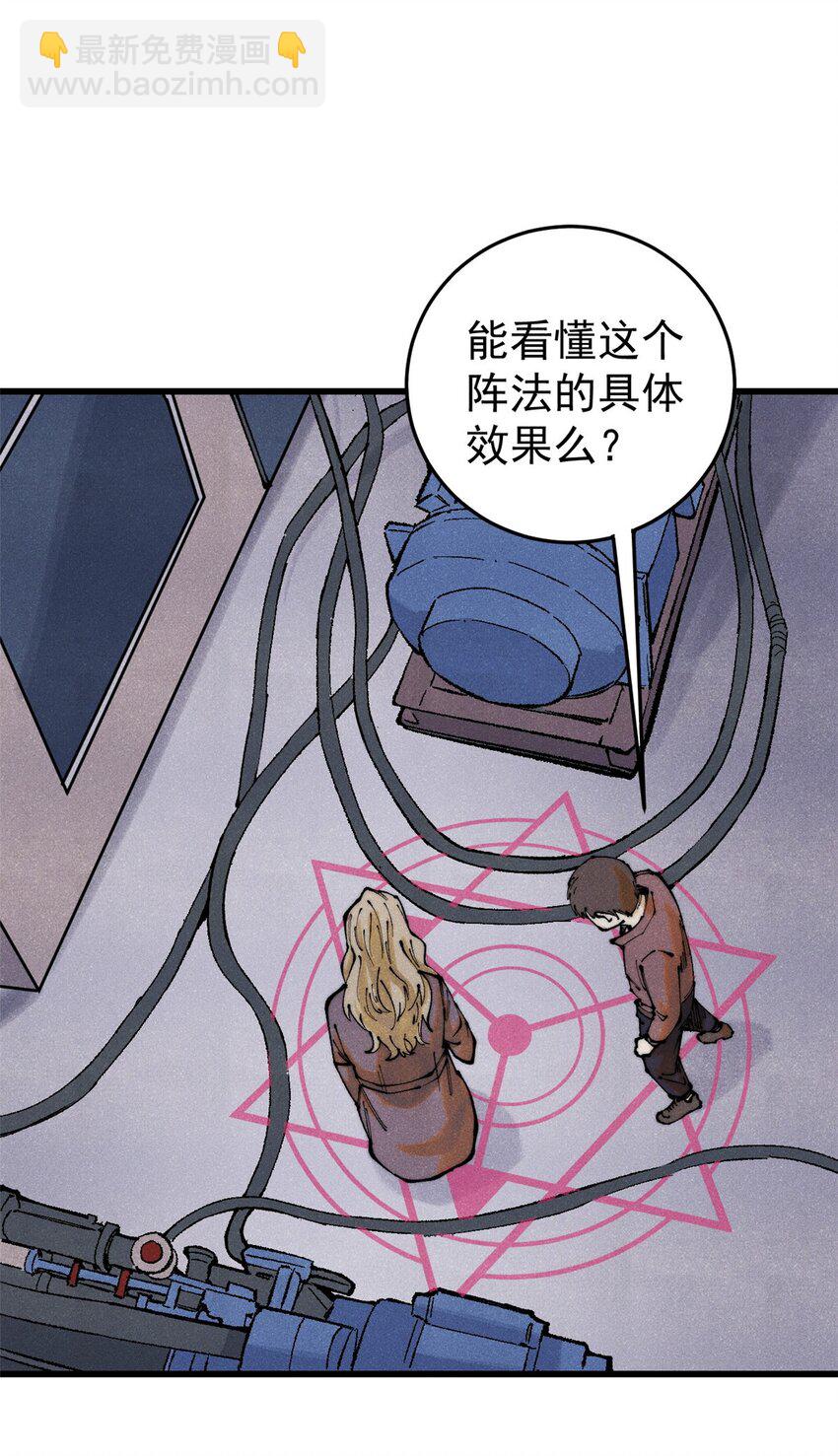玩家兇猛 - 124 馴鹿(1/2) - 2