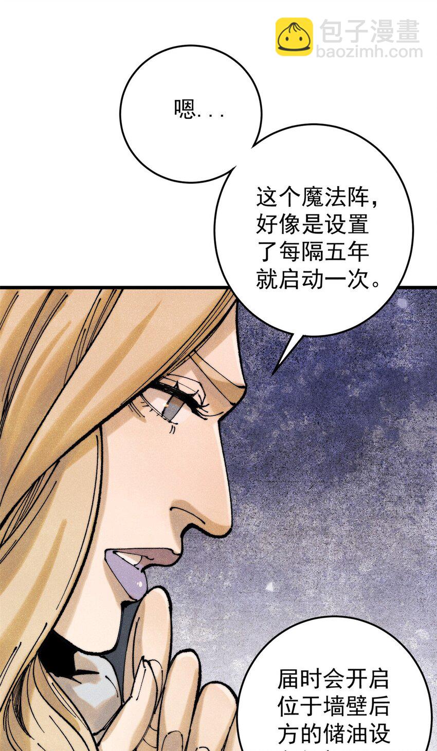玩家兇猛 - 124 馴鹿(1/2) - 3
