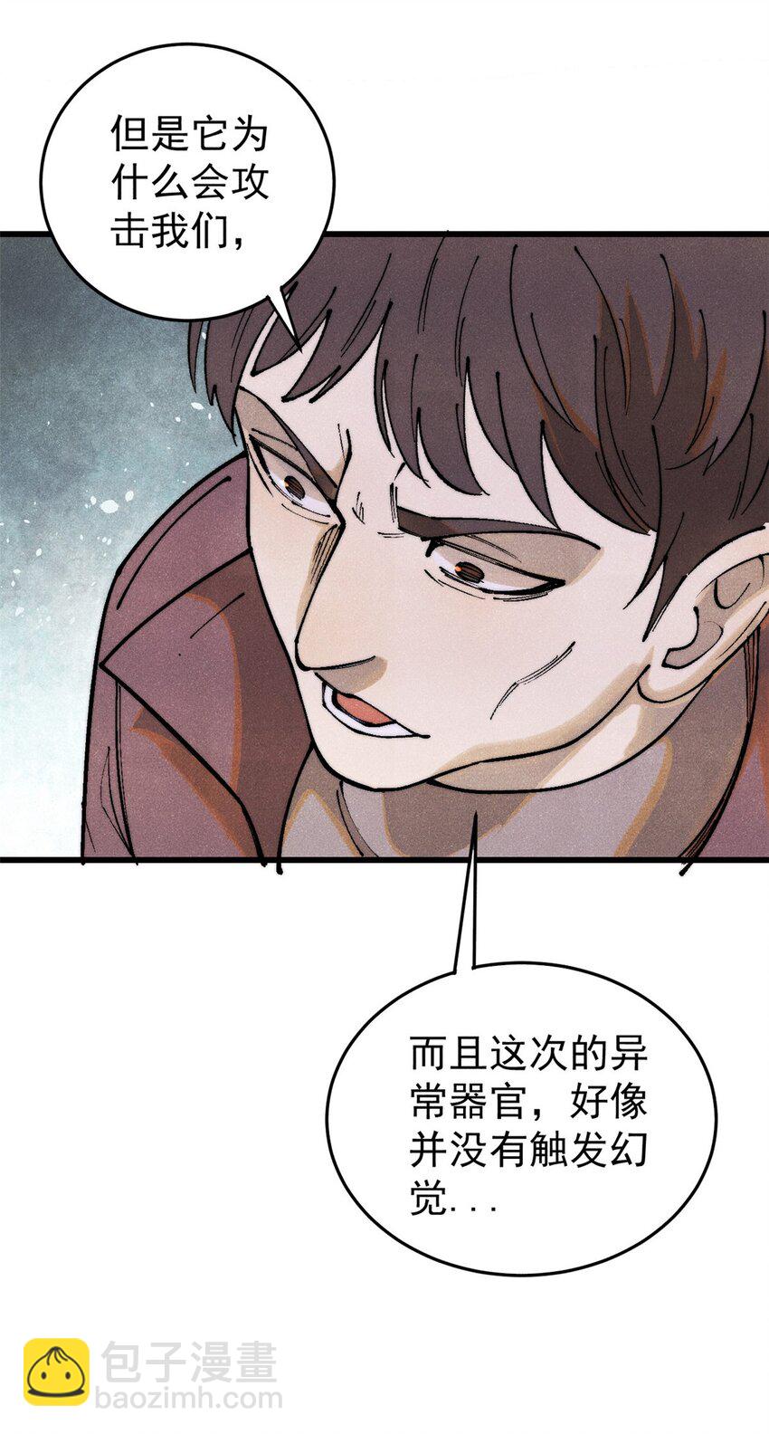 玩家兇猛 - 124 馴鹿(1/2) - 6