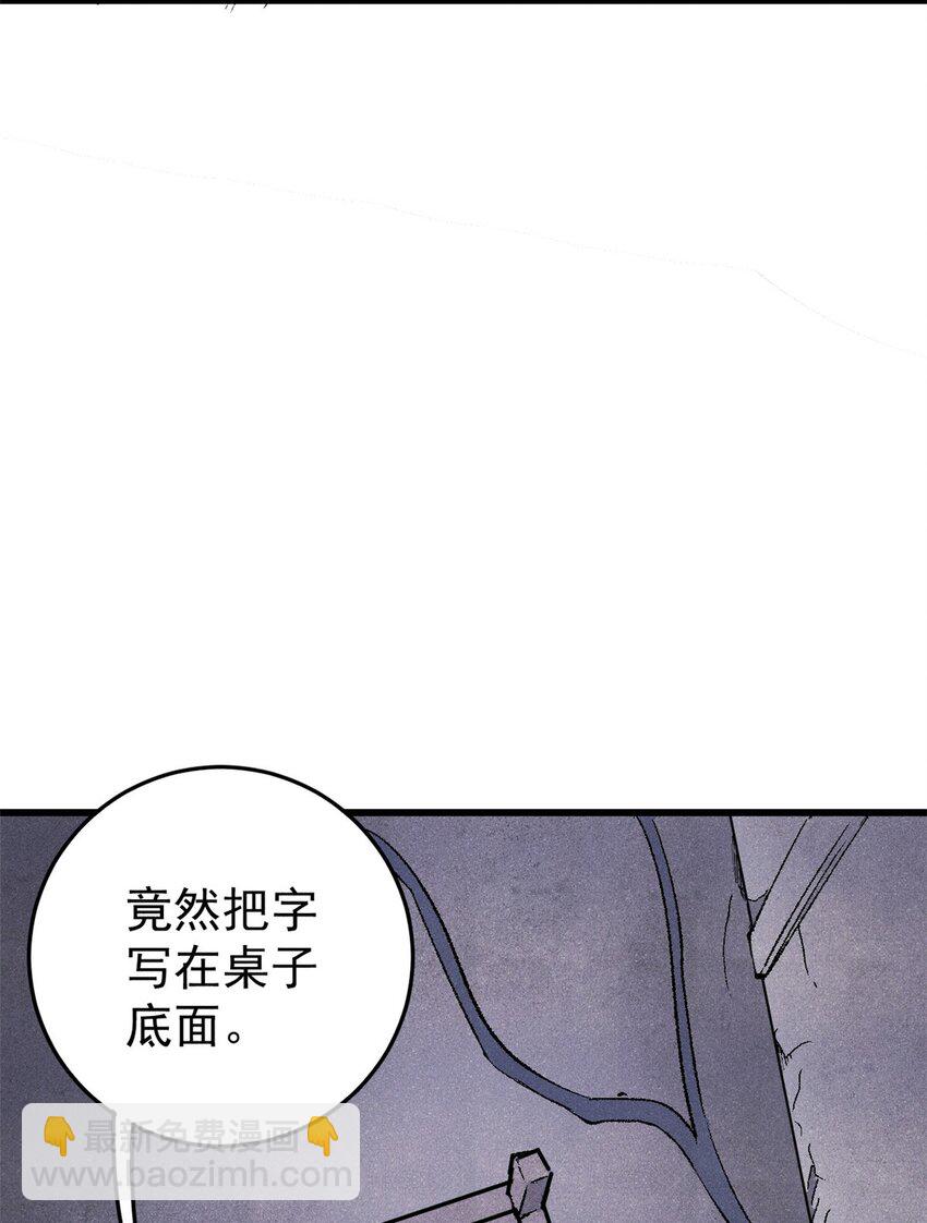 玩家兇猛 - 124 馴鹿(1/2) - 8