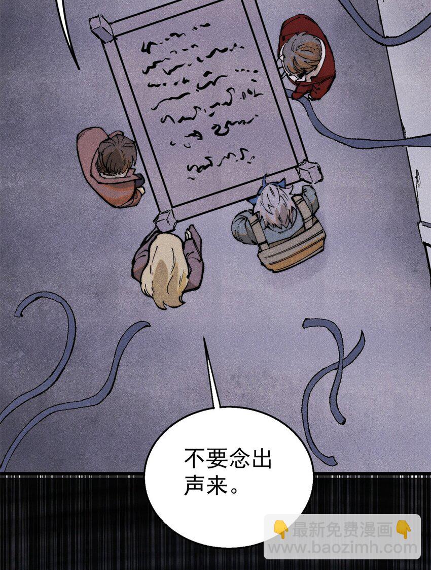 玩家兇猛 - 124 馴鹿(1/2) - 1