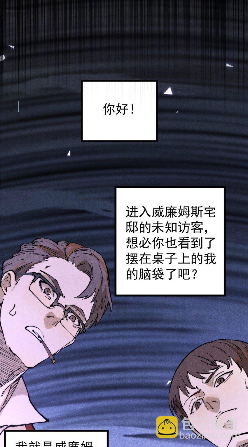 玩家兇猛 - 124 馴鹿(1/2) - 2