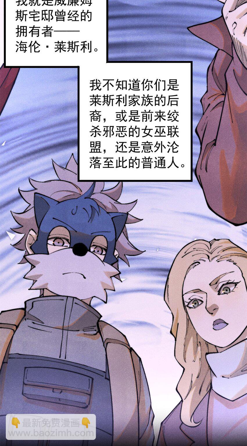 玩家兇猛 - 124 馴鹿(1/2) - 3