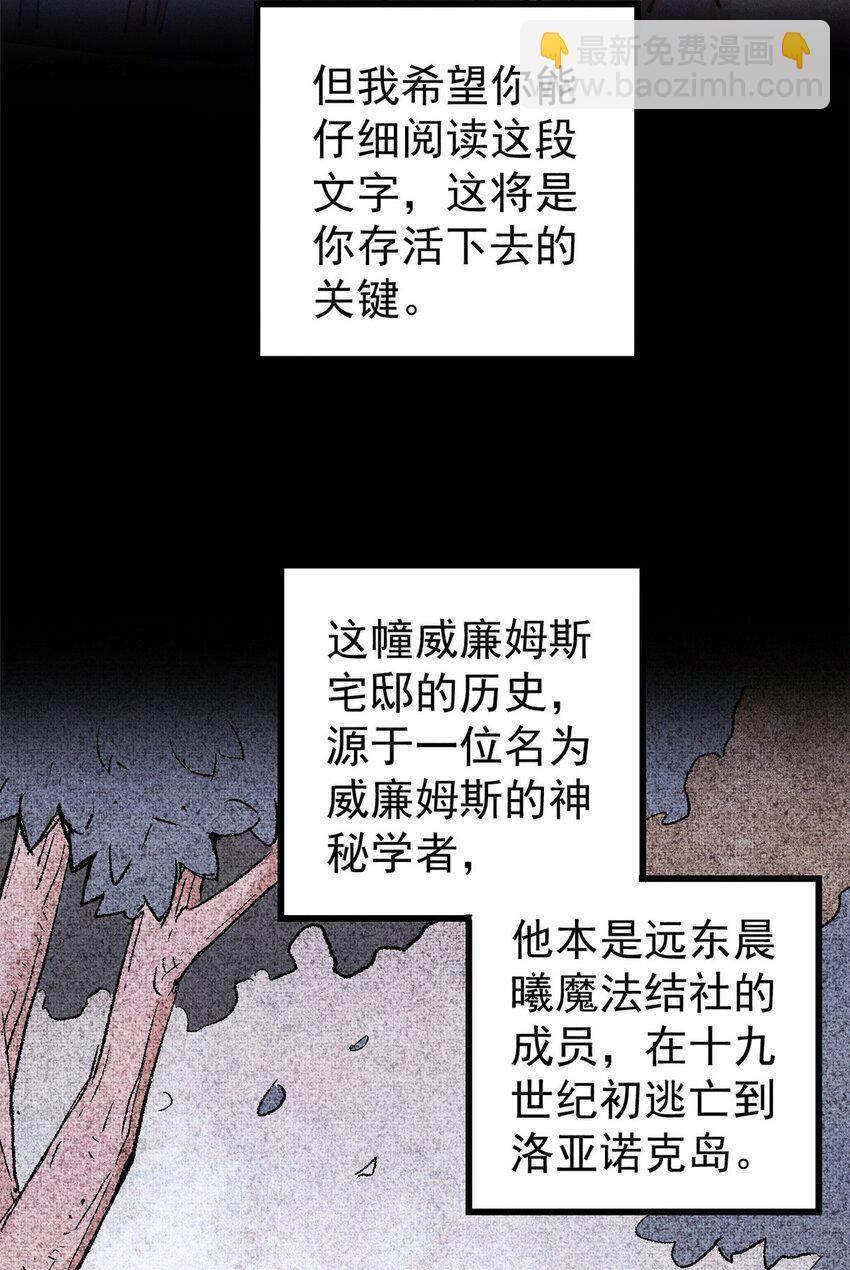 玩家兇猛 - 124 馴鹿(1/2) - 4