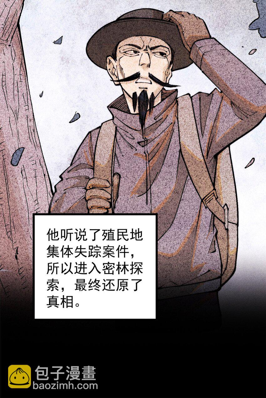 玩家兇猛 - 124 馴鹿(1/2) - 5