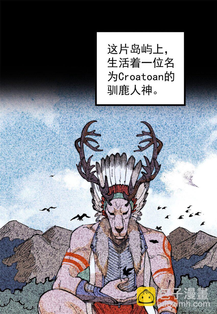 玩家兇猛 - 124 馴鹿(1/2) - 6