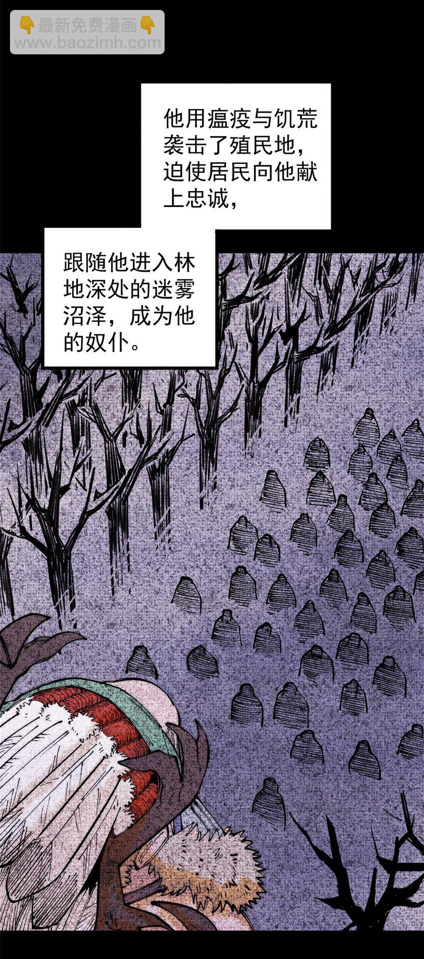 玩家兇猛 - 124 馴鹿(1/2) - 8